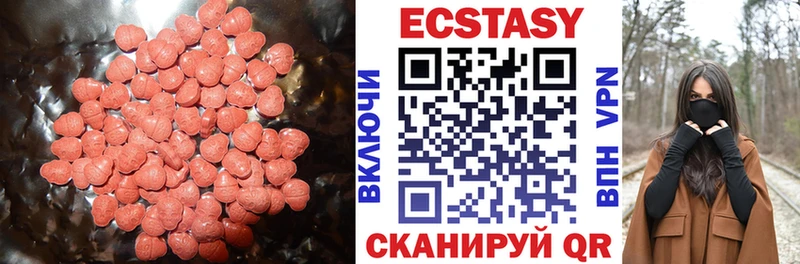 Ecstasy 250 мг  наркошоп  Нерюнгри 