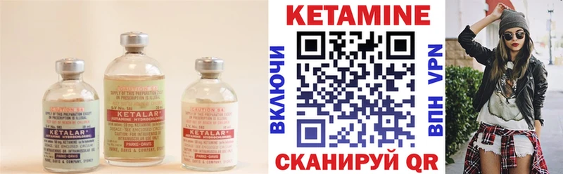 КЕТАМИН VHQ  Нерюнгри 