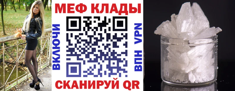 где продают   Нерюнгри  Меф mephedrone 