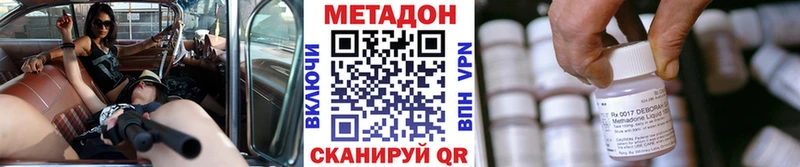 МЕТАДОН methadone  блэк спрут зеркало  Нерюнгри 